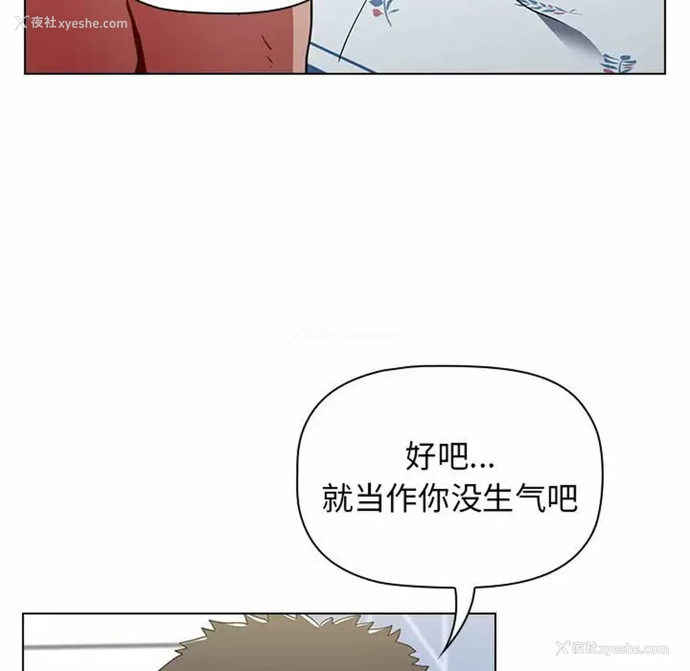 124P - 小孩子才做选择 - 韩国漫画