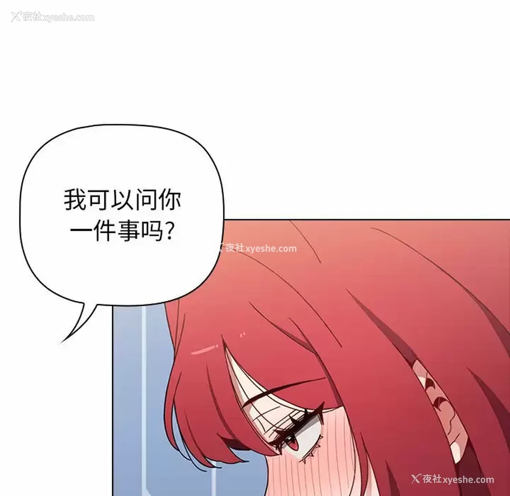 126P - 小孩子才做选择 - 韩国漫画