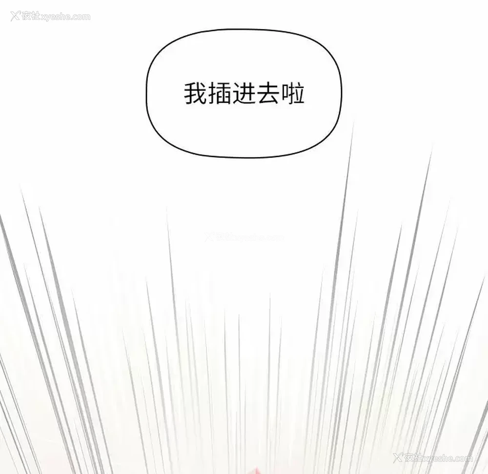 12P - 小孩子才做选择 - 韩国漫画