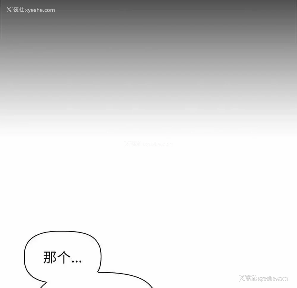133P - 小孩子才做选择 - 韩国漫画