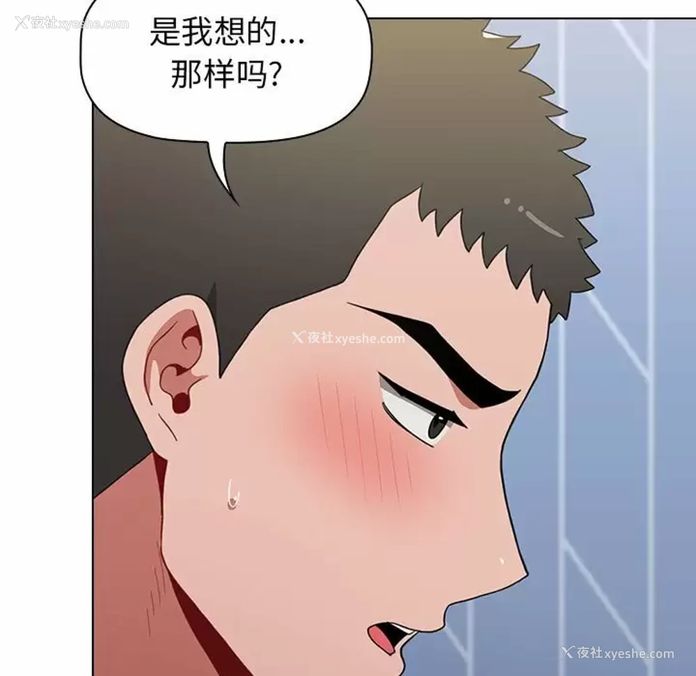 134P - 小孩子才做选择 - 韩国漫画