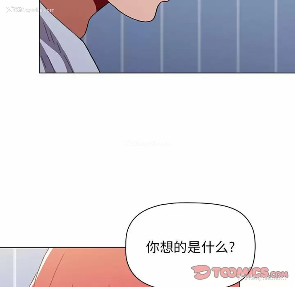 135P - 小孩子才做选择 - 韩国漫画