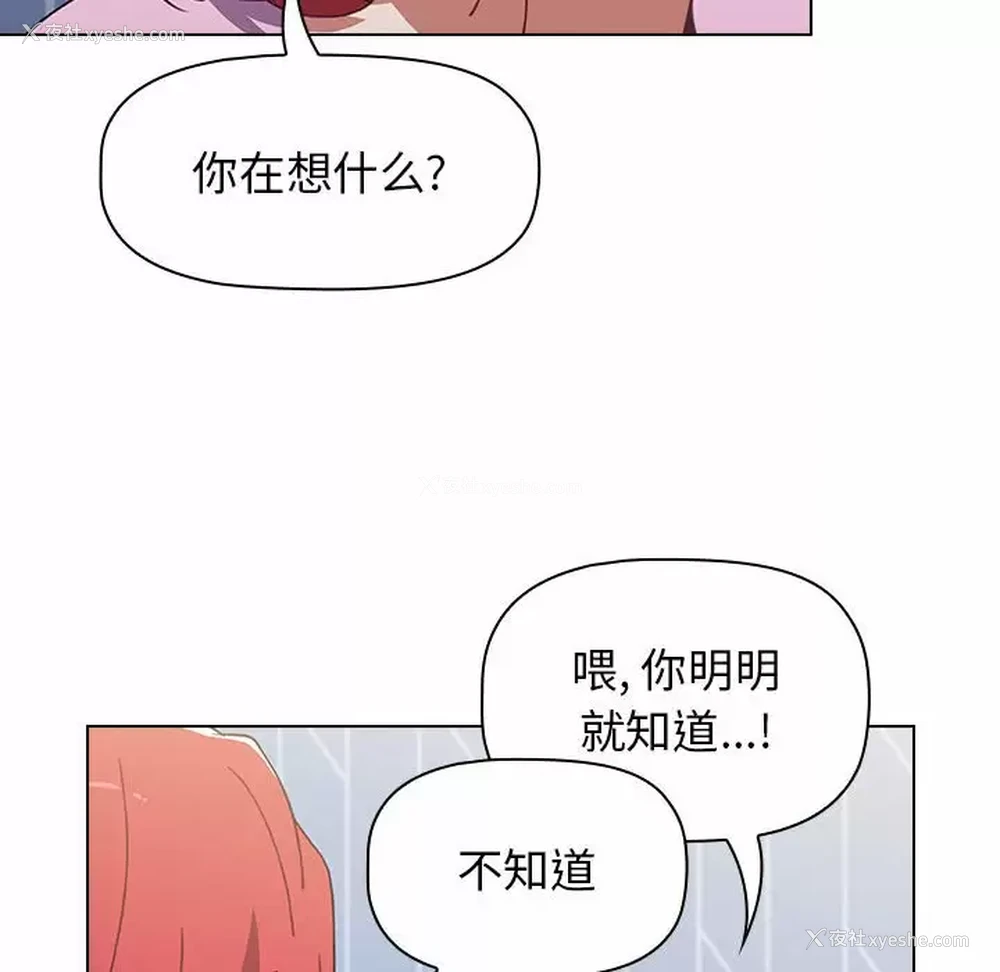 137P - 小孩子才做选择 - 韩国漫画