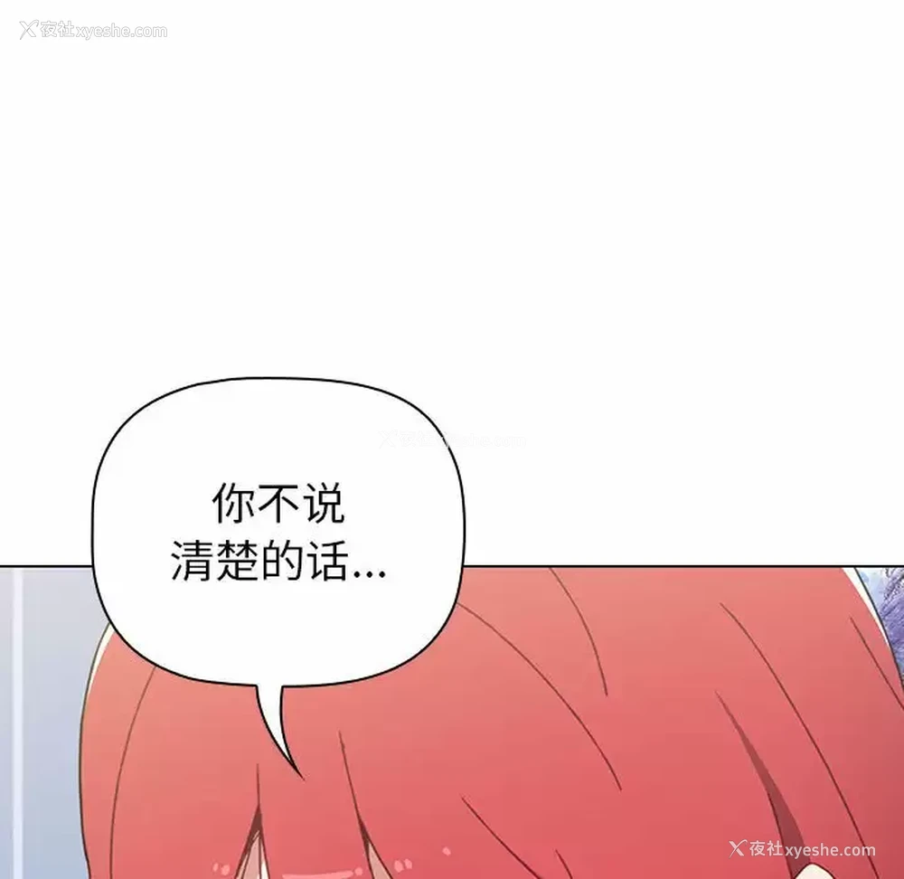 139P - 小孩子才做选择 - 韩国漫画