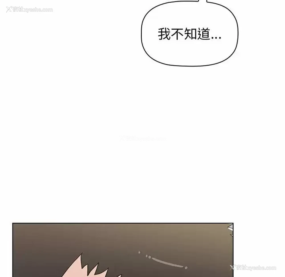141P - 小孩子才做选择 - 韩国漫画