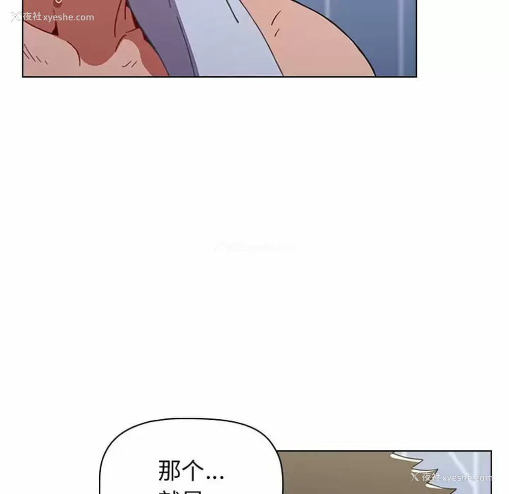 143P - 小孩子才做选择 - 韩国漫画