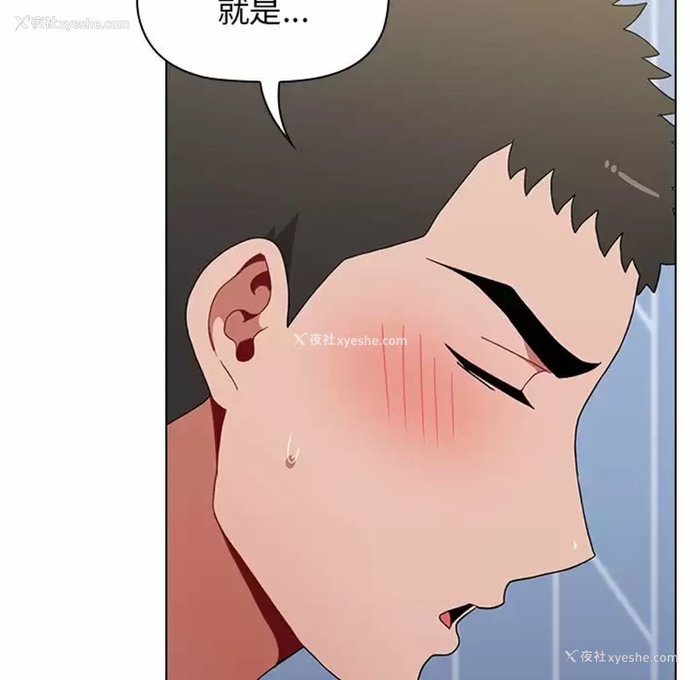 144P - 小孩子才做选择 - 韩国漫画