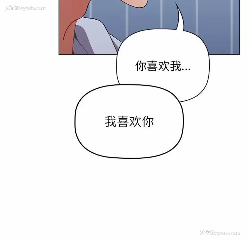 145P - 小孩子才做选择 - 韩国漫画