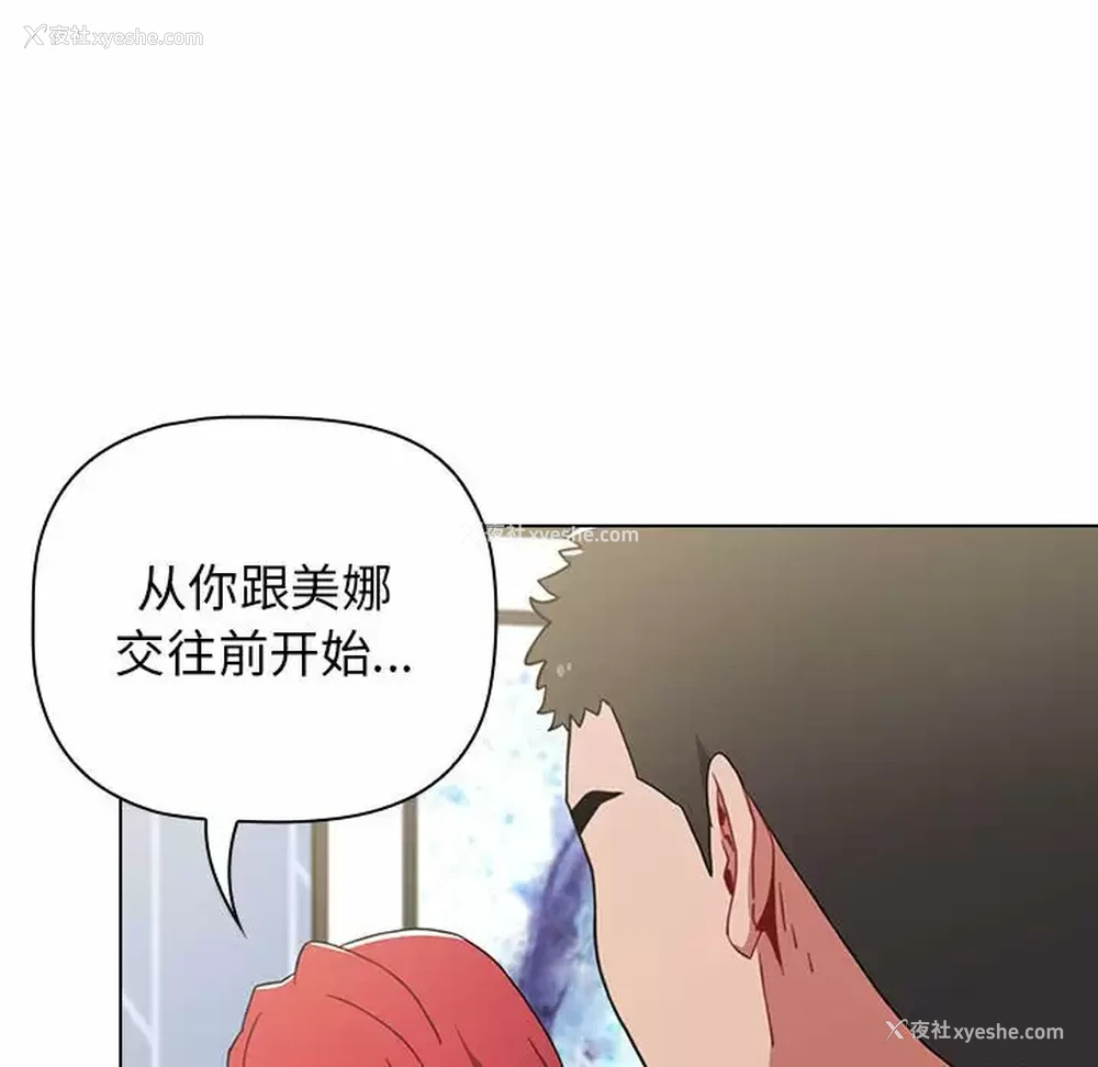 147P - 小孩子才做选择 - 韩国漫画