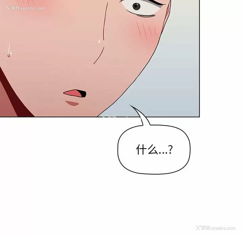 150P - 小孩子才做选择 - 韩国漫画