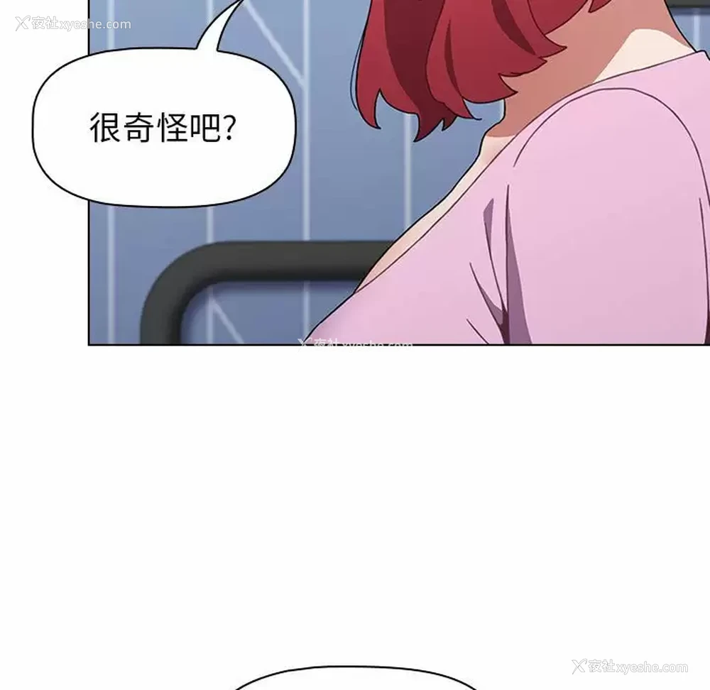 152P - 小孩子才做选择 - 韩国漫画