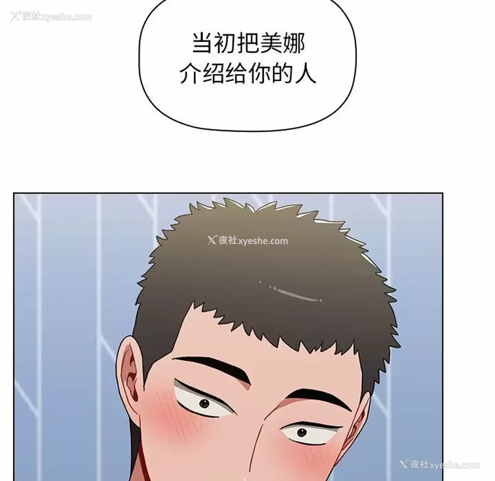 153P - 小孩子才做选择 - 韩国漫画