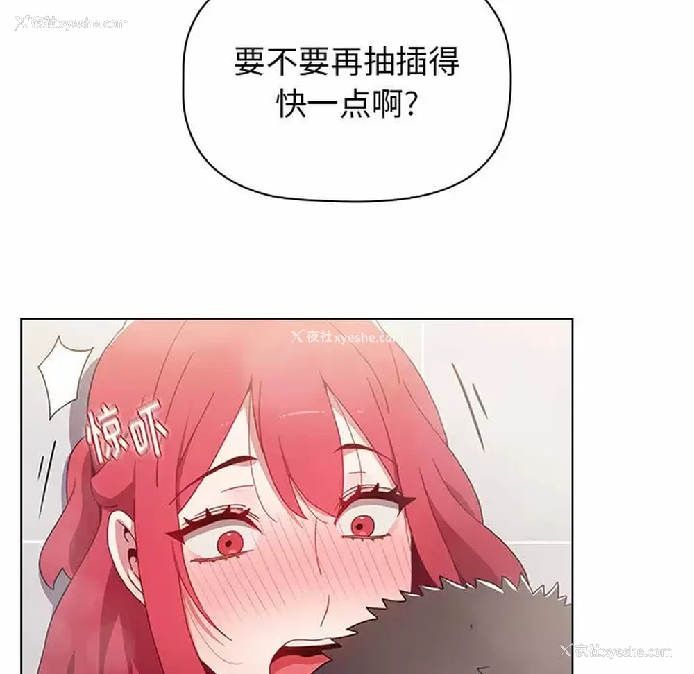 30P - 小孩子才做选择 - 韩国漫画