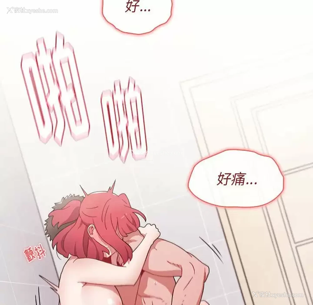 35P - 小孩子才做选择 - 韩国漫画