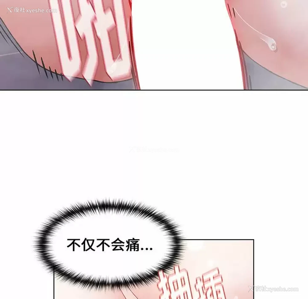41P - 小孩子才做选择 - 韩国漫画