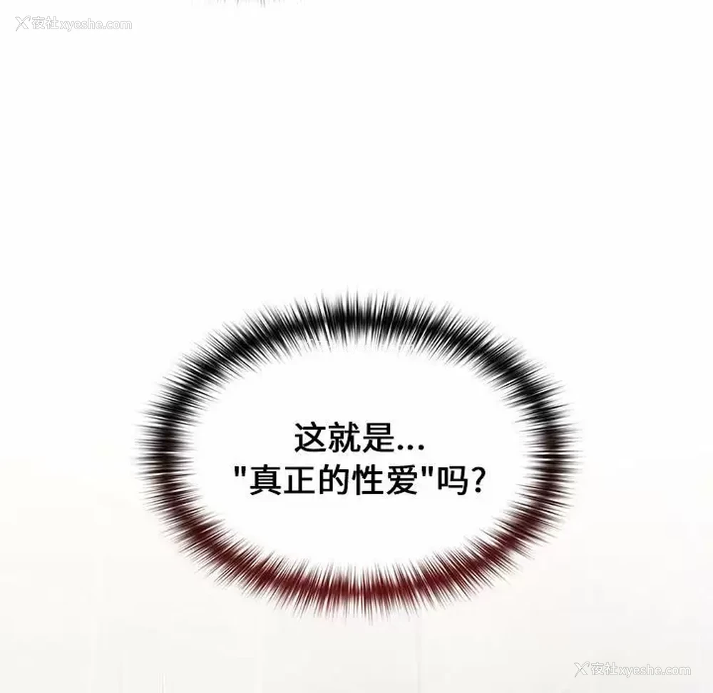 53P - 小孩子才做选择 - 韩国漫画