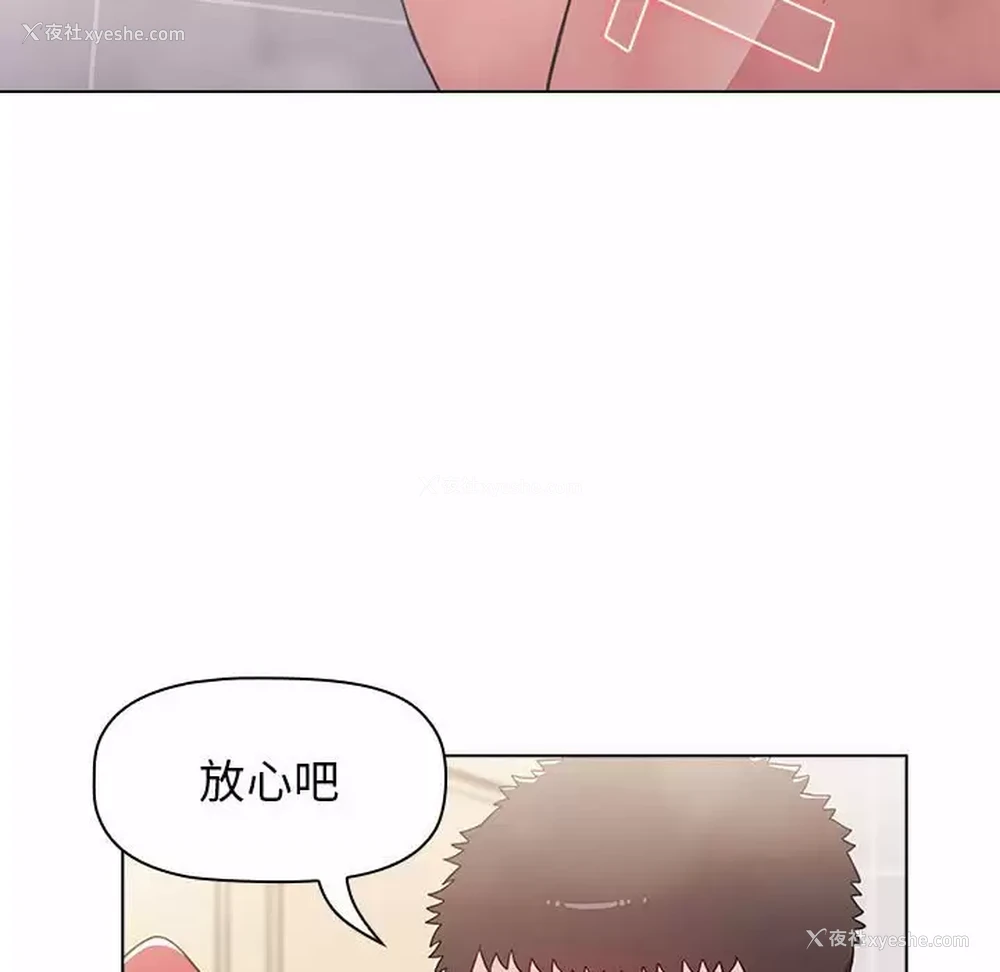5P - 小孩子才做选择 - 韩国漫画