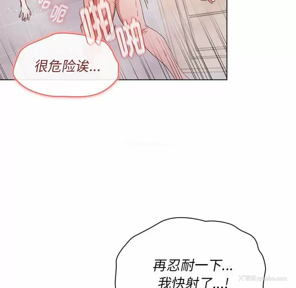 69P - 小孩子才做选择 - 韩国漫画