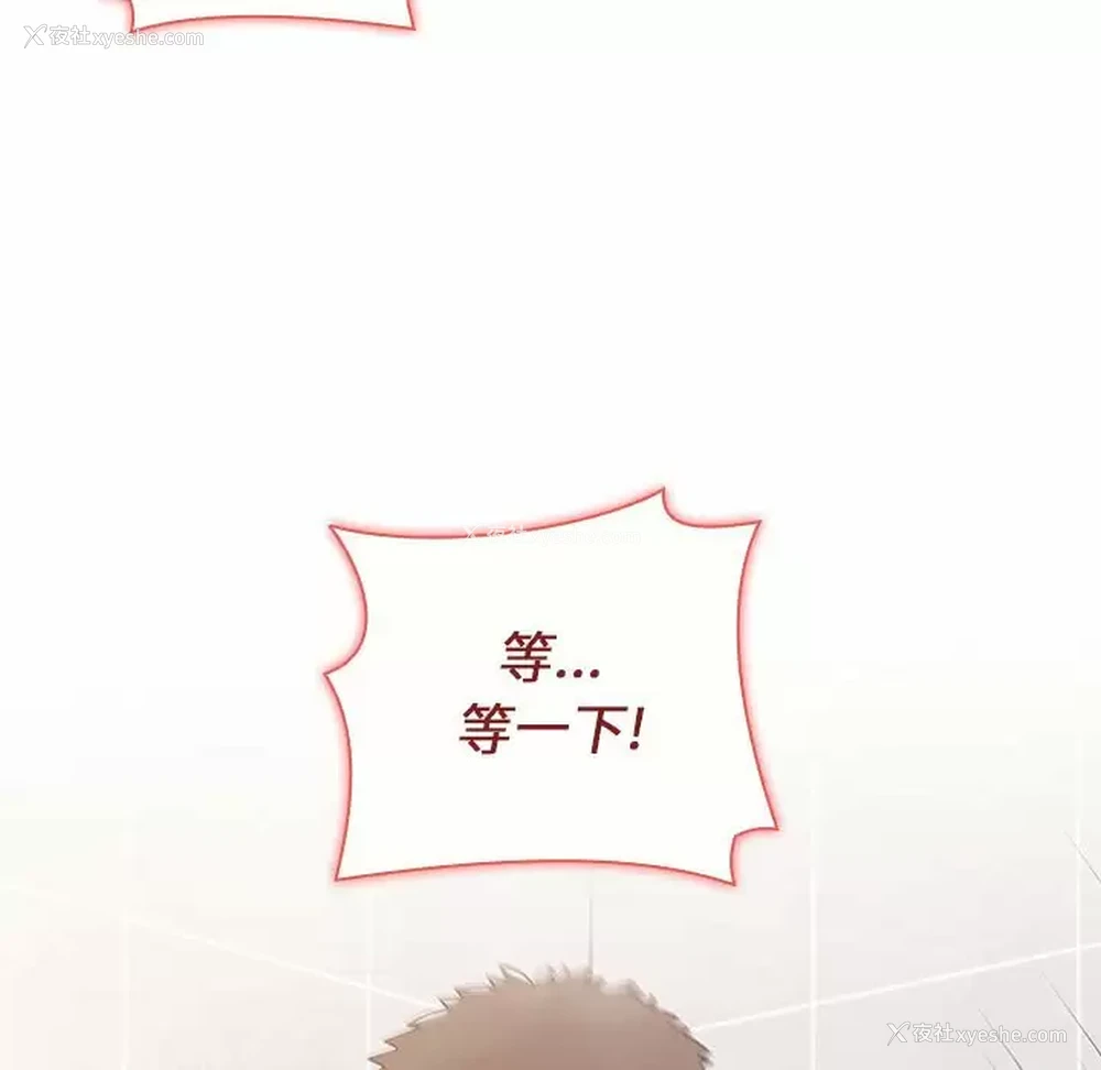 71P - 小孩子才做选择 - 韩国漫画