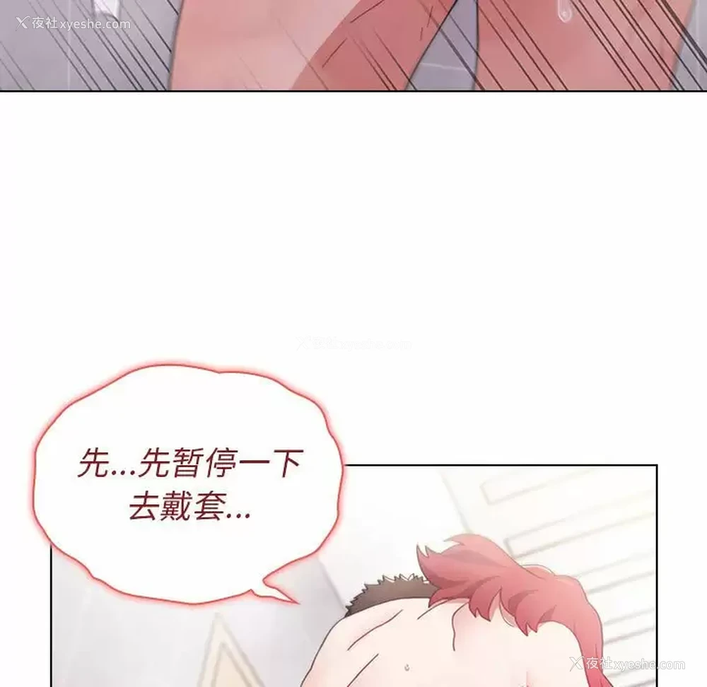 74P - 小孩子才做选择 - 韩国漫画