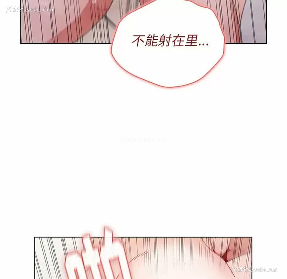 76P - 小孩子才做选择 - 韩国漫画