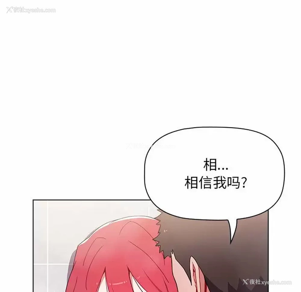 7P - 小孩子才做选择 - 韩国漫画