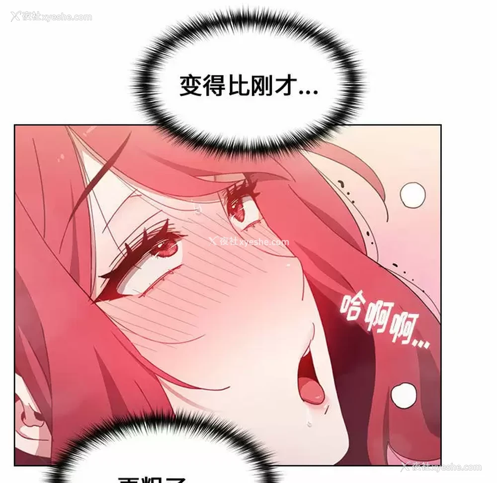 81P - 小孩子才做选择 - 韩国漫画