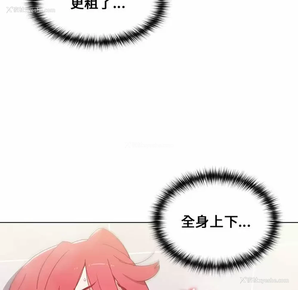 82P - 小孩子才做选择 - 韩国漫画