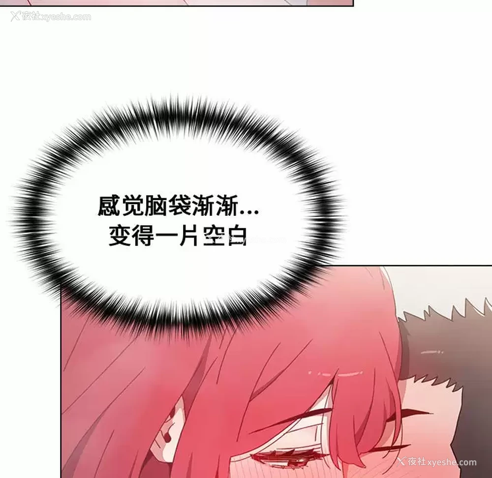87P - 小孩子才做选择 - 韩国漫画