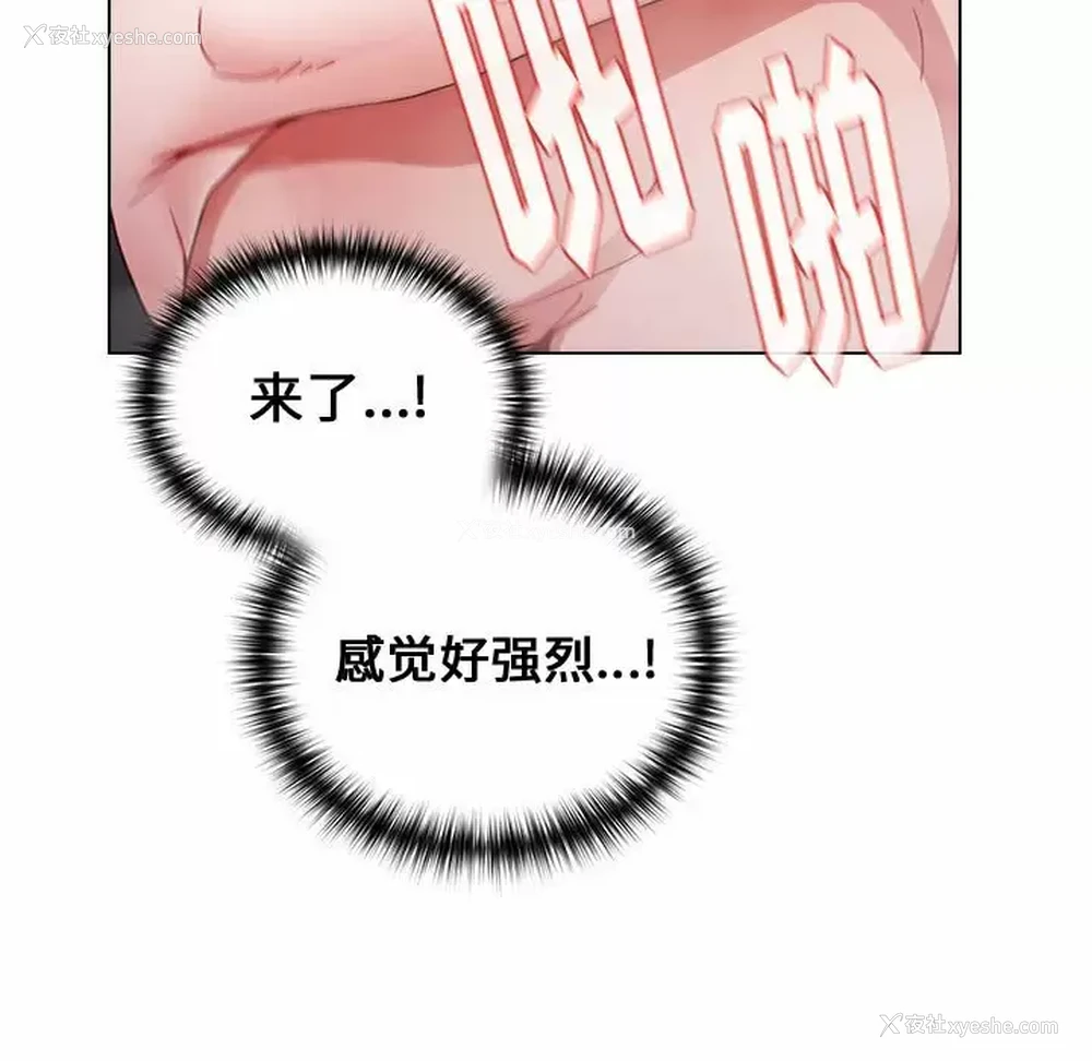 92P - 小孩子才做选择 - 韩国漫画