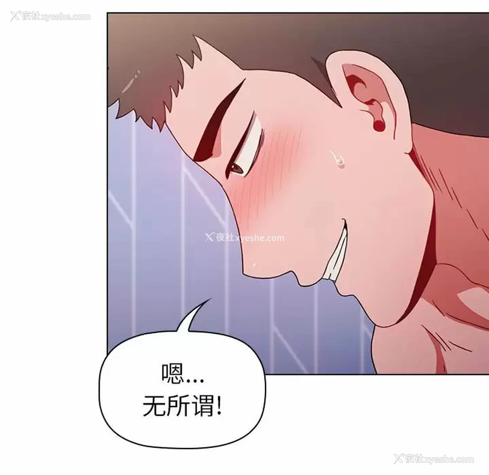 108P - 小孩子才做选择 - 韩国漫画