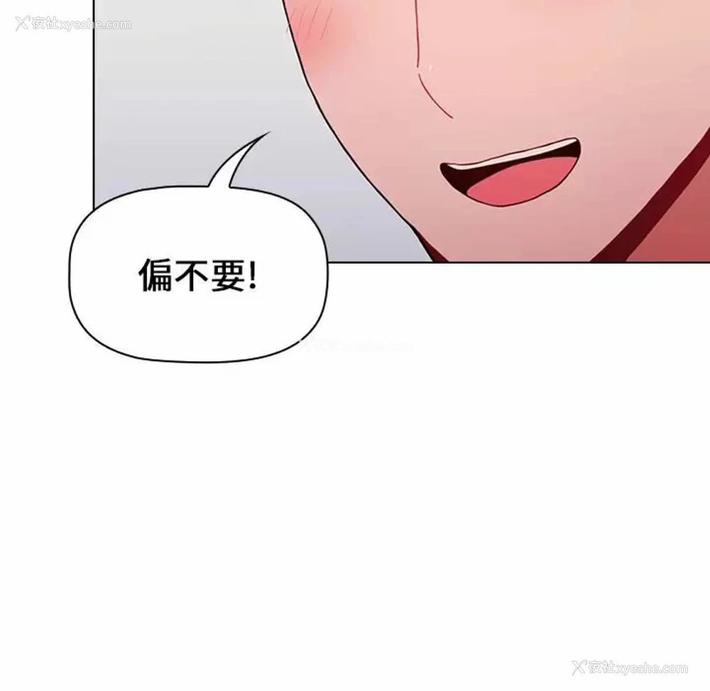 113P - 小孩子才做选择 - 韩国漫画