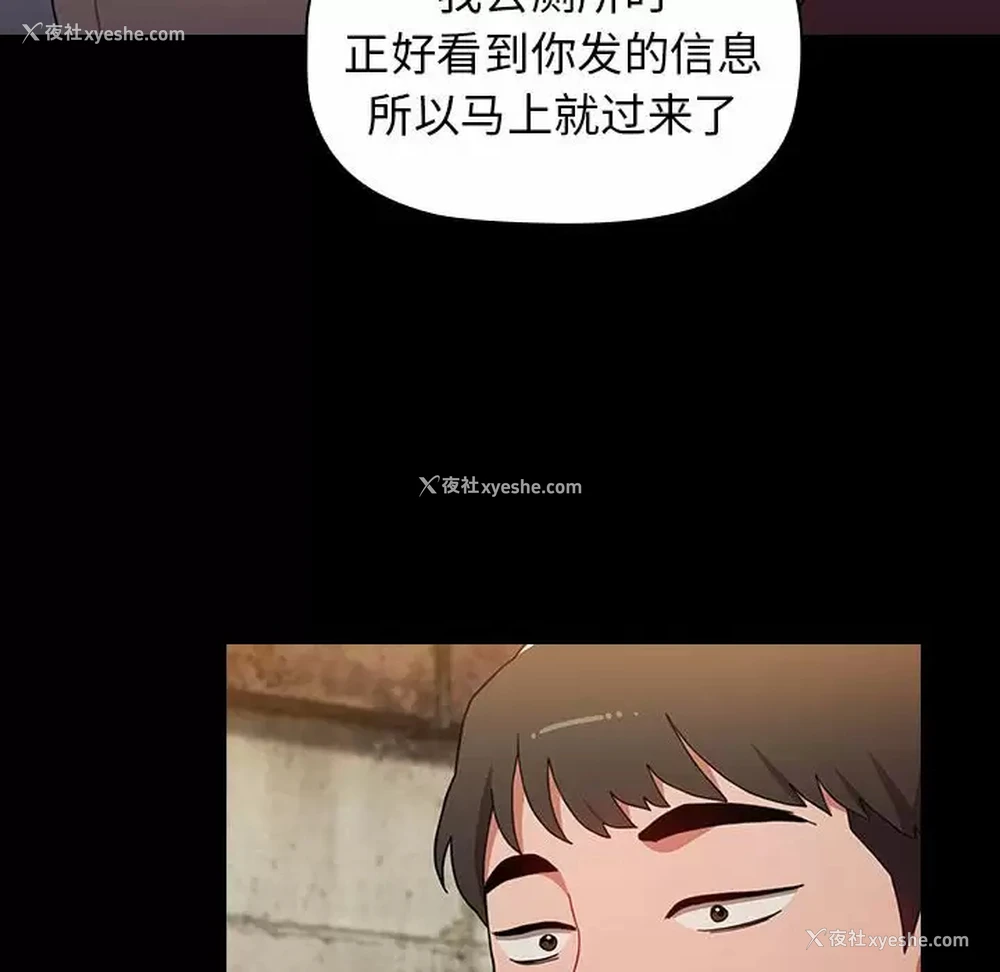 28P - 小孩子才做选择 - 韩国漫画