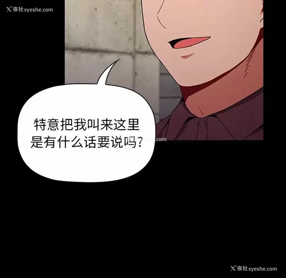 29P - 小孩子才做选择 - 韩国漫画