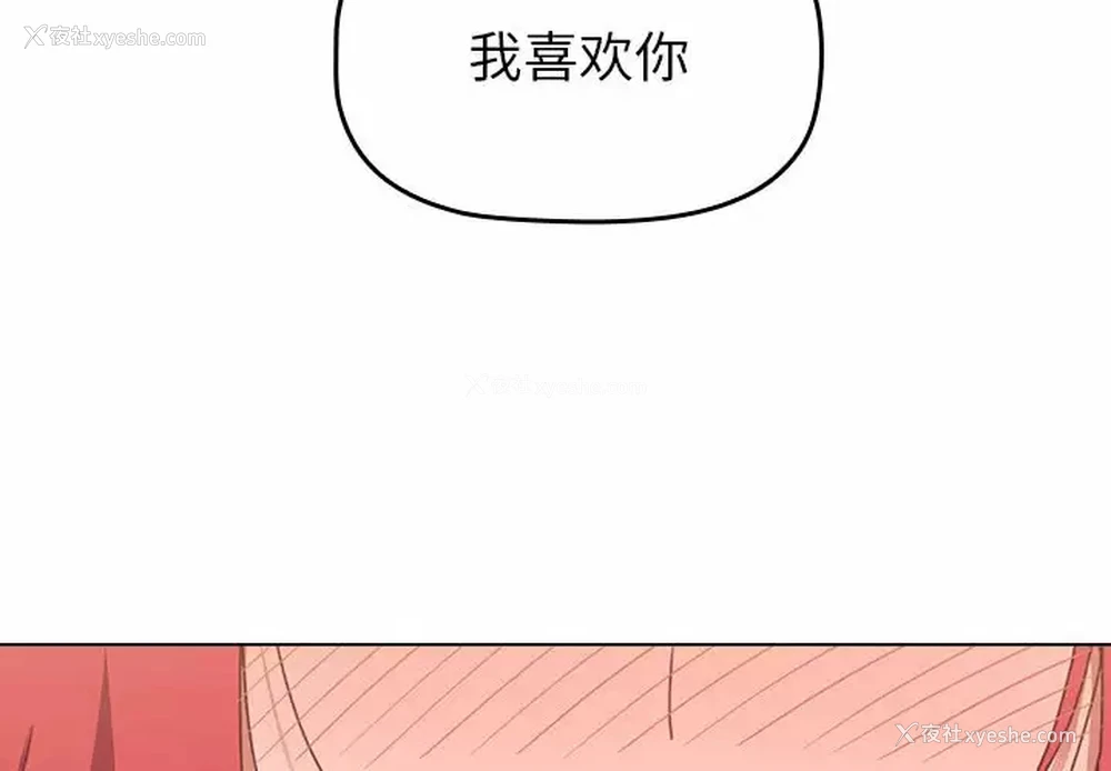 2P - 小孩子才做选择 - 韩国漫画