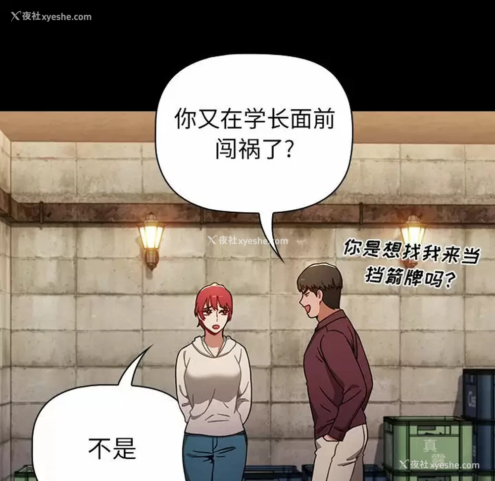 30P - 小孩子才做选择 - 韩国漫画