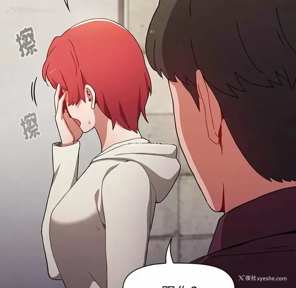 34P - 小孩子才做选择 - 韩国漫画
