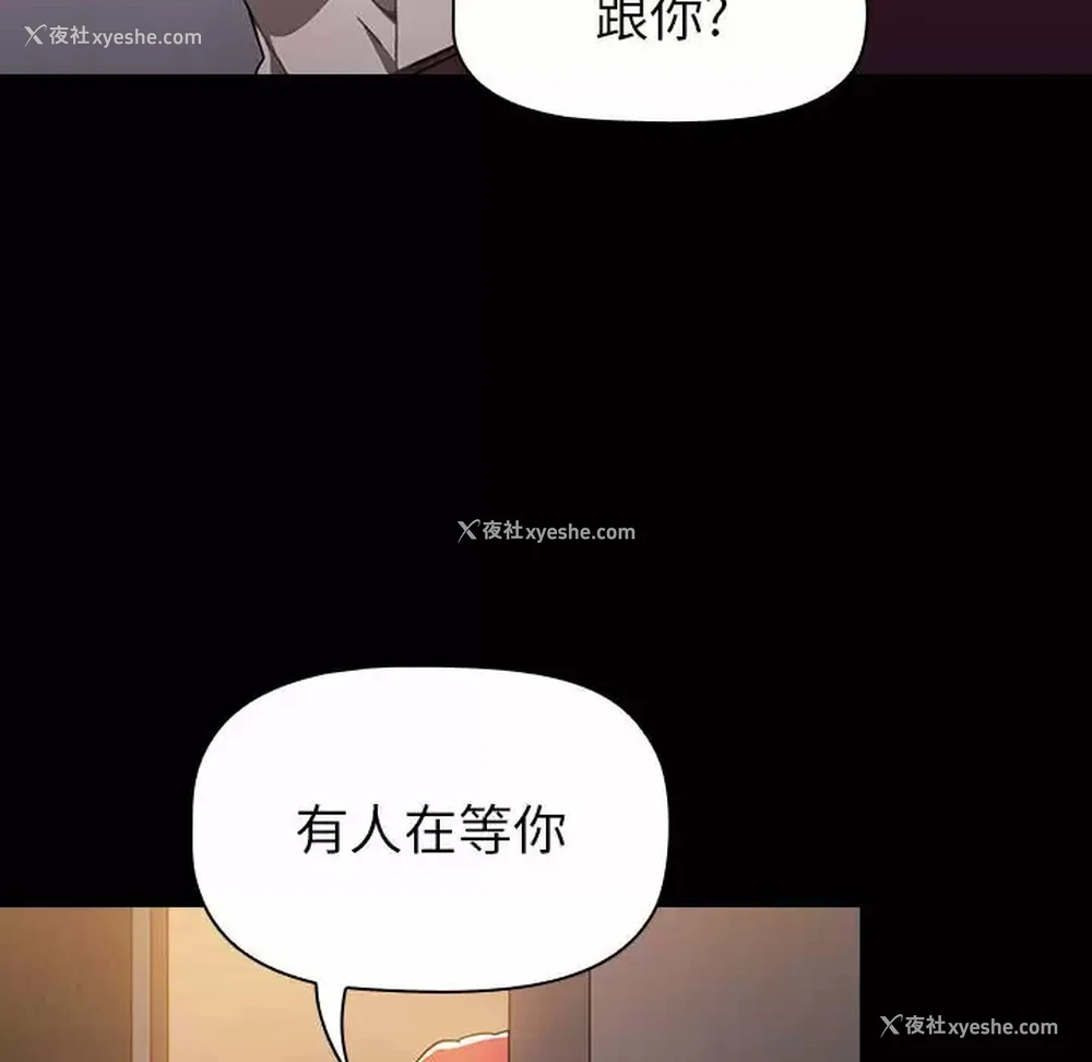 35P - 小孩子才做选择 - 韩国漫画