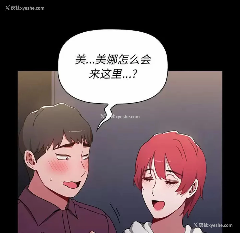 41P - 小孩子才做选择 - 韩国漫画