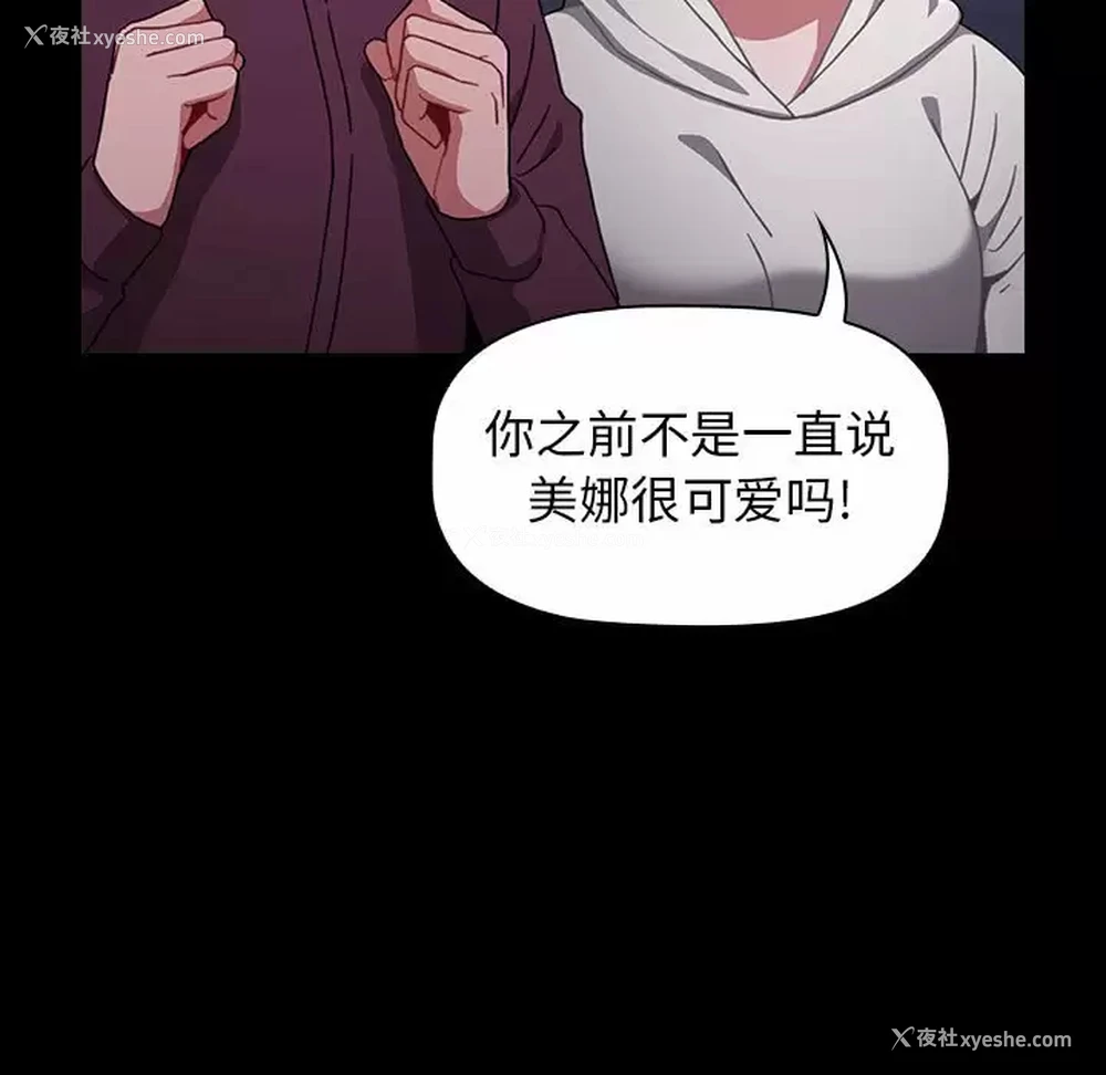 42P - 小孩子才做选择 - 韩国漫画