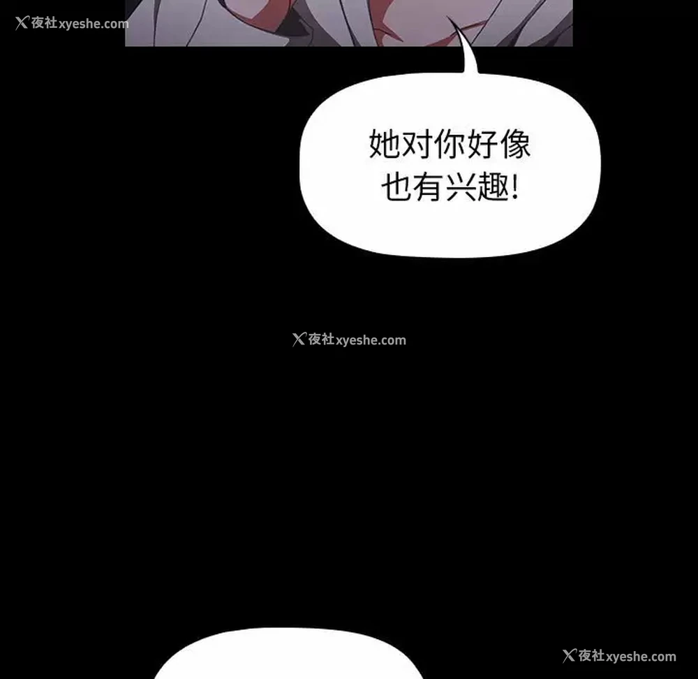 44P - 小孩子才做选择 - 韩国漫画