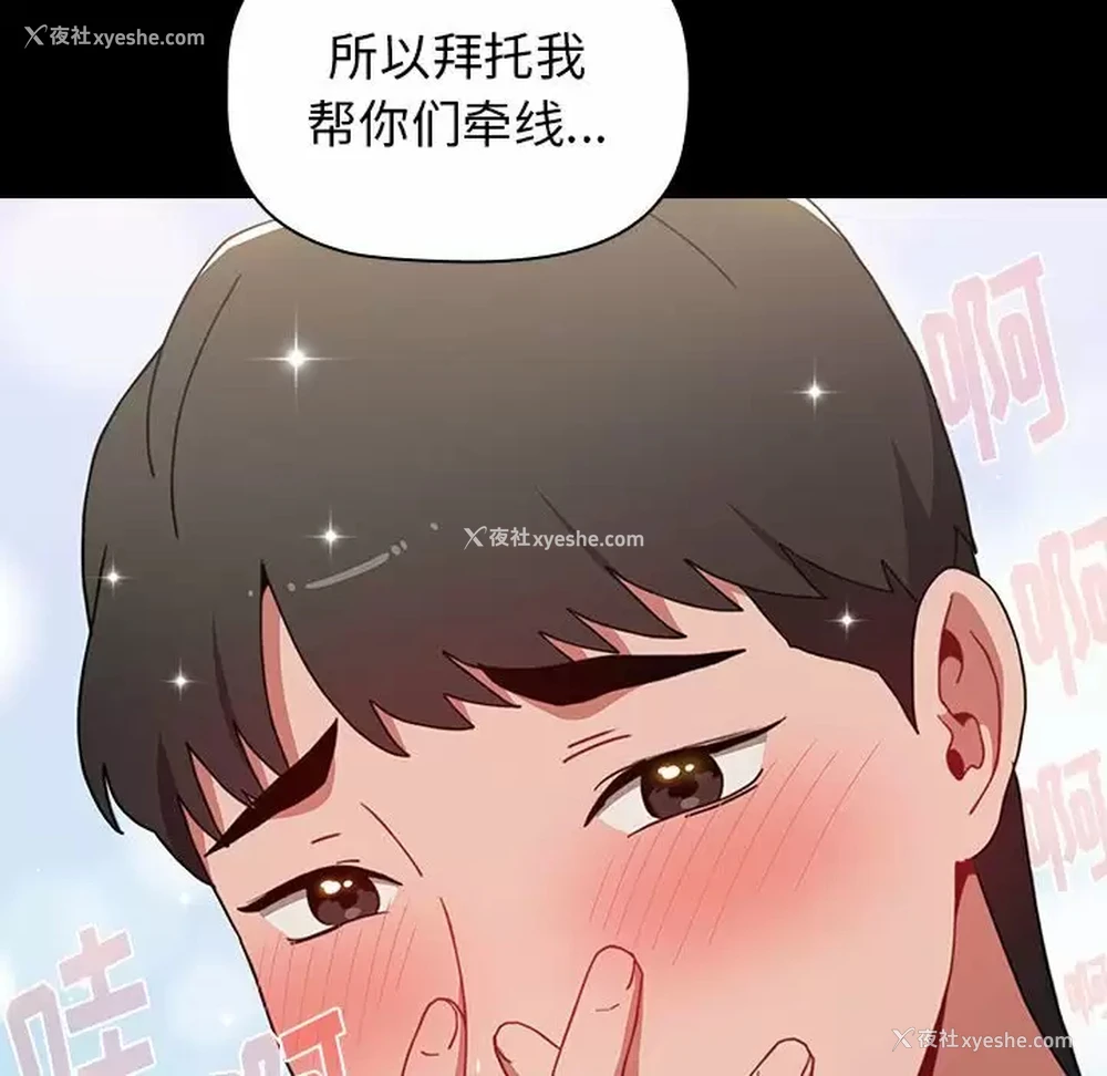 45P - 小孩子才做选择 - 韩国漫画