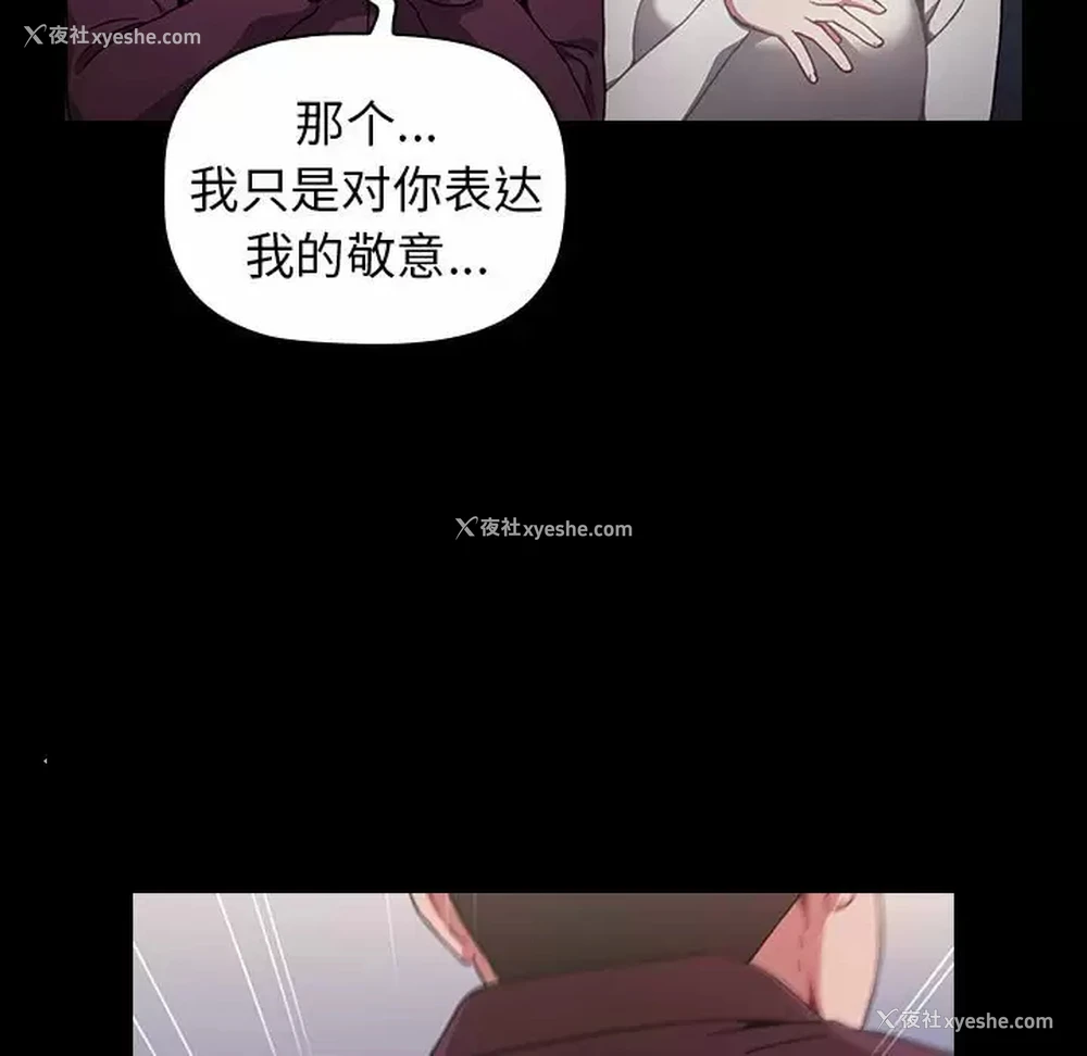 47P - 小孩子才做选择 - 韩国漫画
