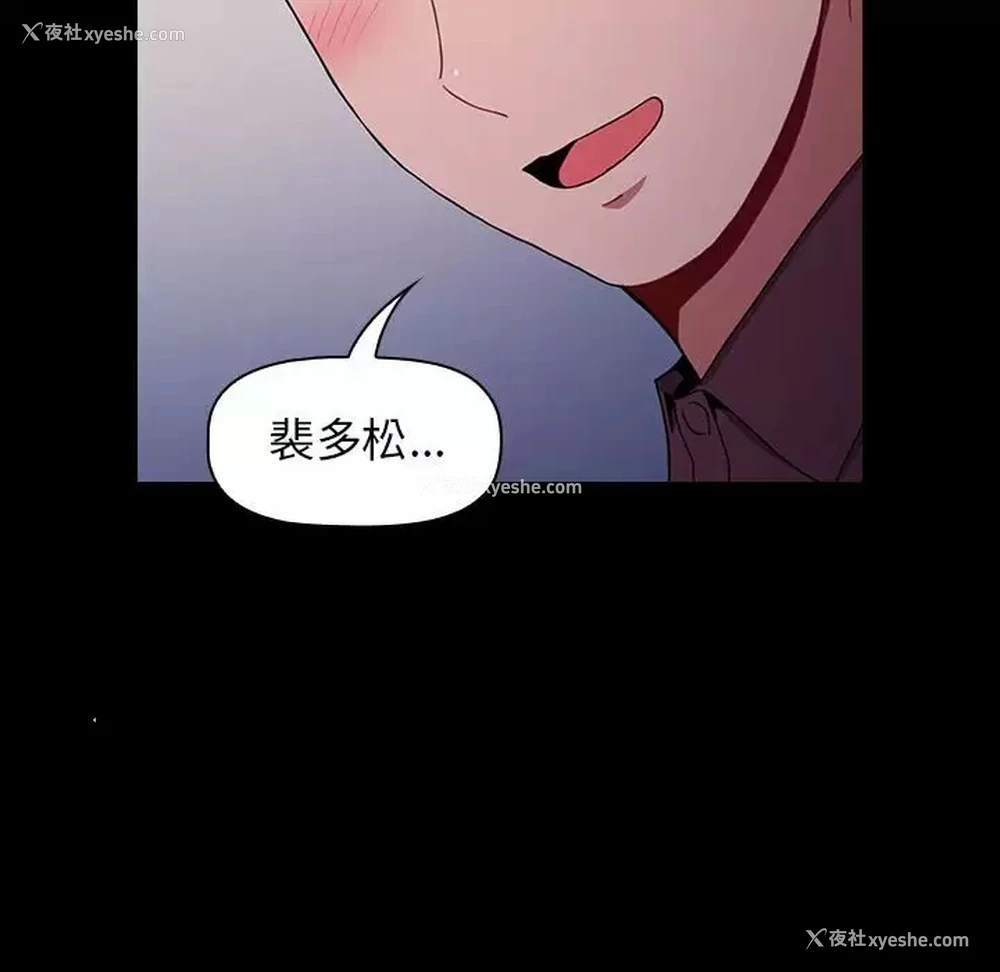 52P - 小孩子才做选择 - 韩国漫画