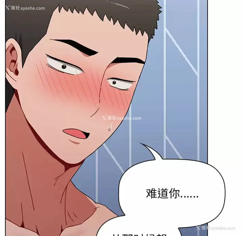 59P - 小孩子才做选择 - 韩国漫画