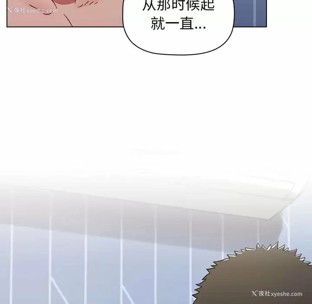 60P - 小孩子才做选择 - 韩国漫画