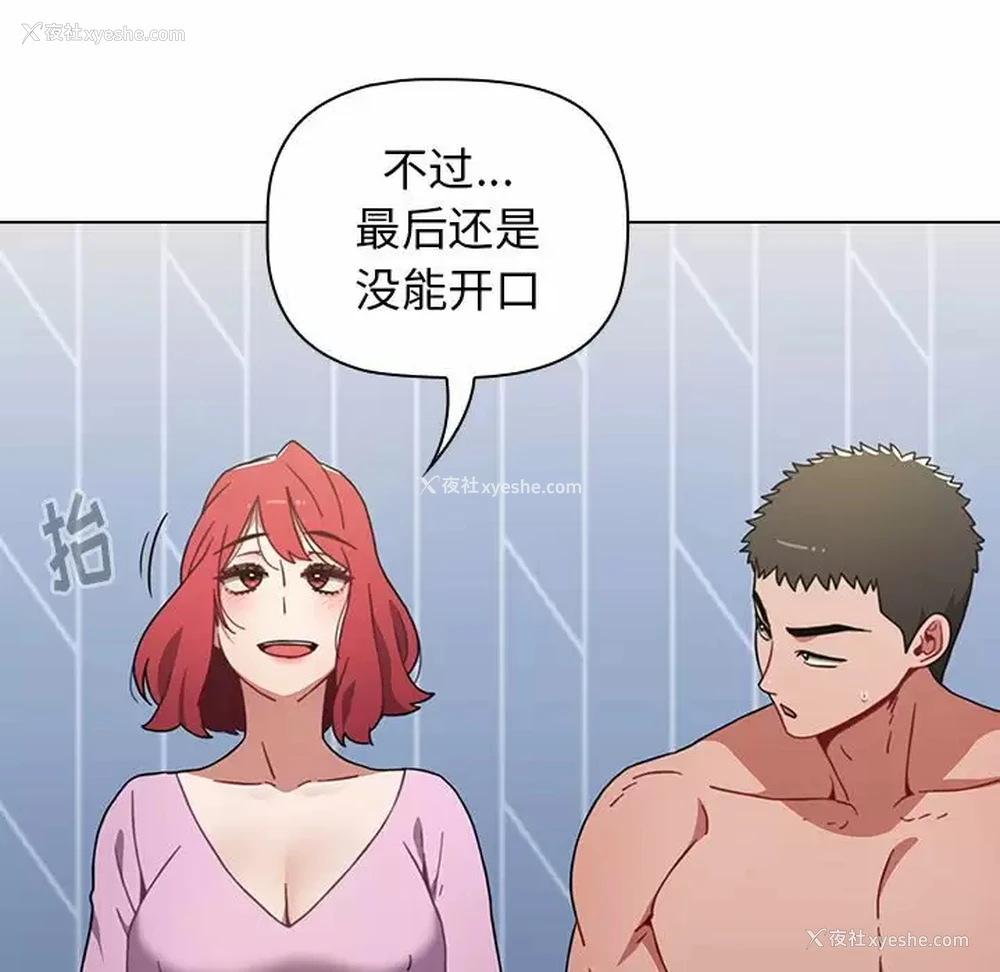 65P - 小孩子才做选择 - 韩国漫画