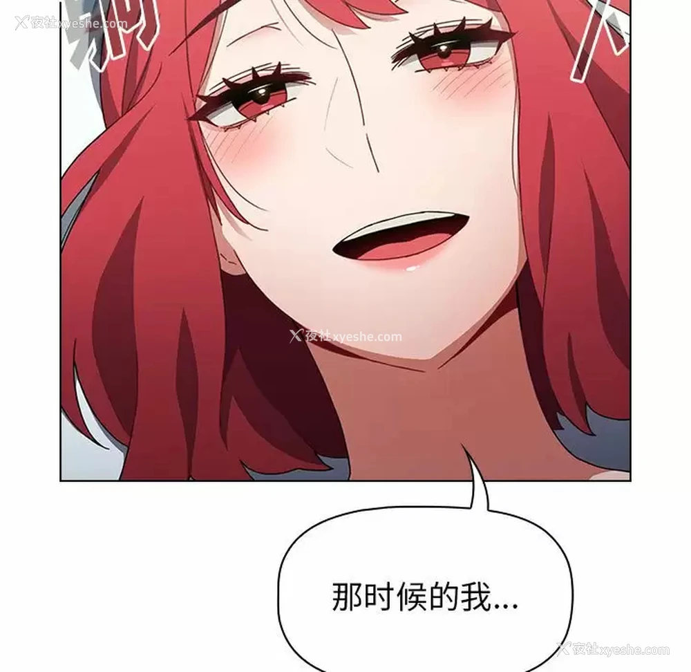 67P - 小孩子才做选择 - 韩国漫画