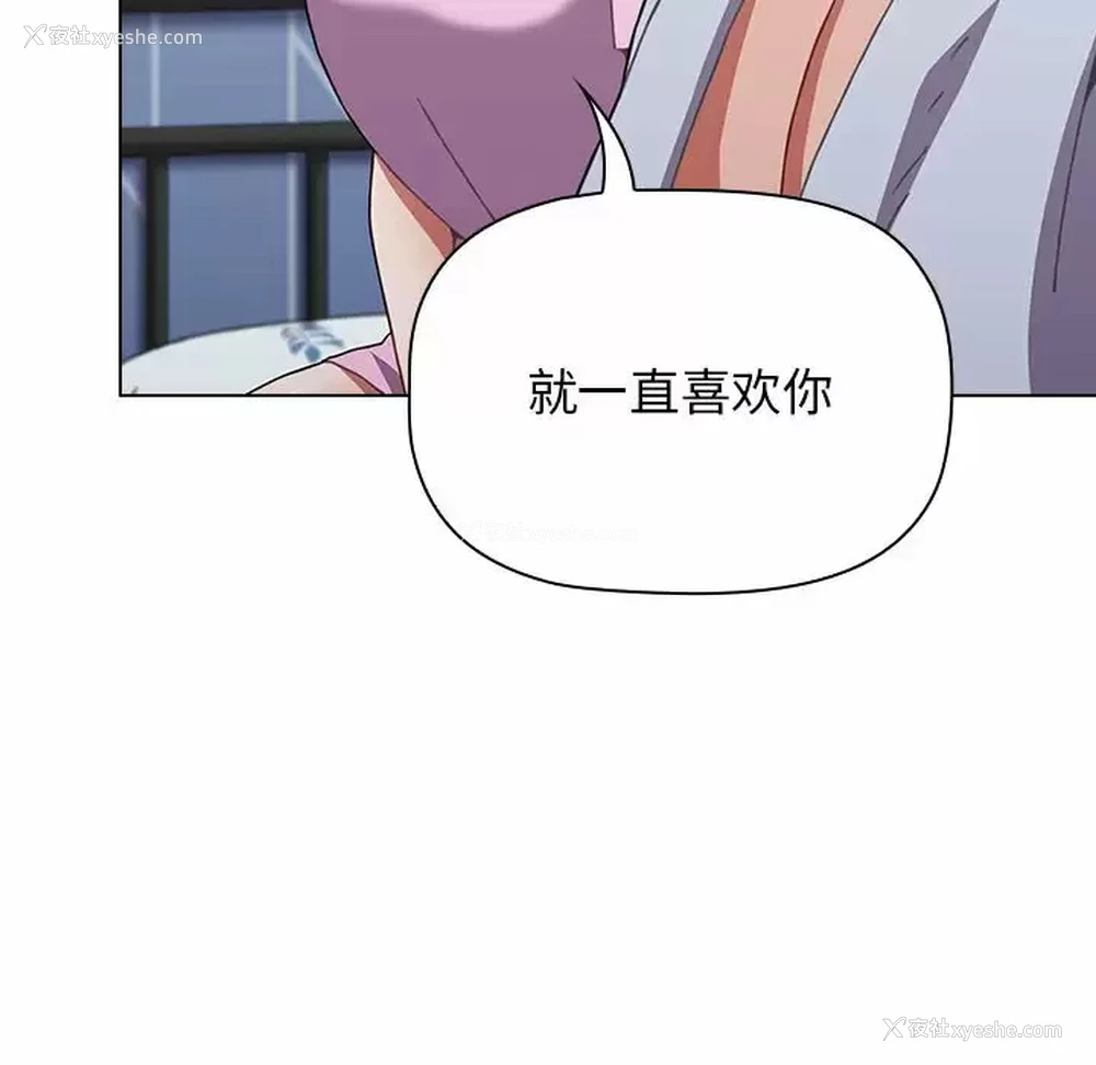 6P - 小孩子才做选择 - 韩国漫画