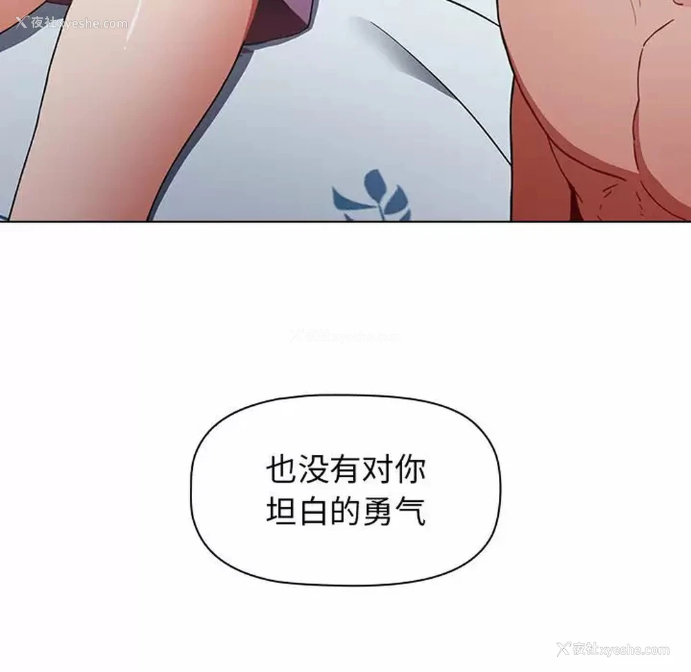 70P - 小孩子才做选择 - 韩国漫画